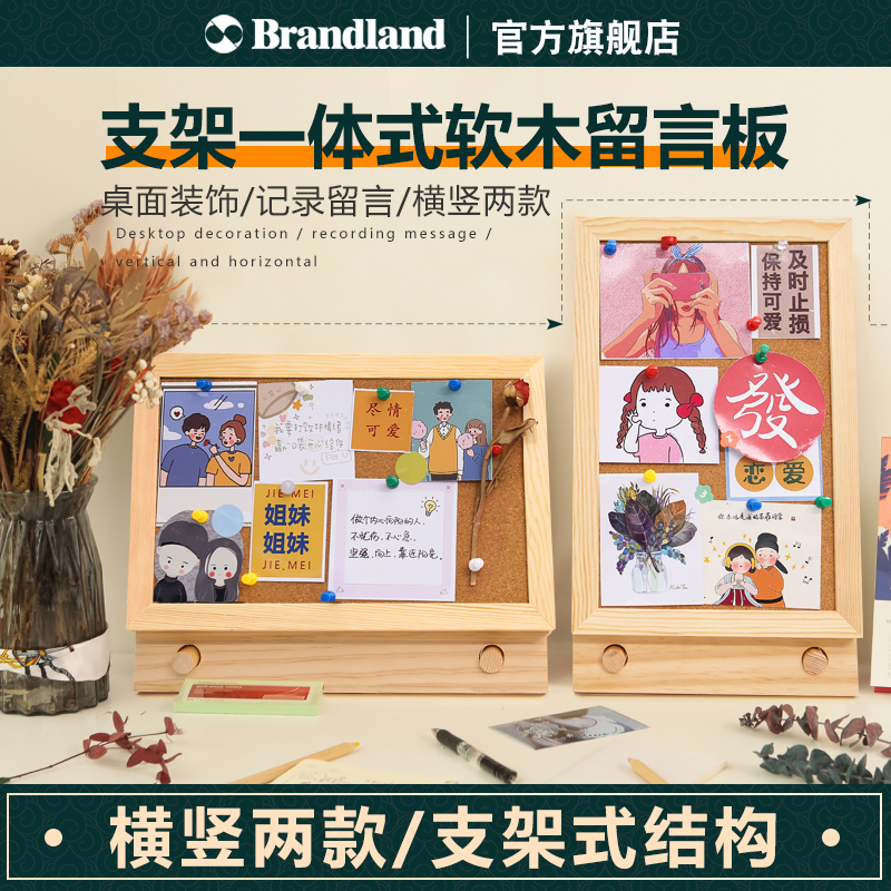 brandland支架一体式软木板照片墙ins风桌面留言板展示板自粘墙贴照片背景墙钉板水松板公告栏装饰物告示板 文具电教/文化用品/商务用品 软木板/照片板/毛毡板 原图主图