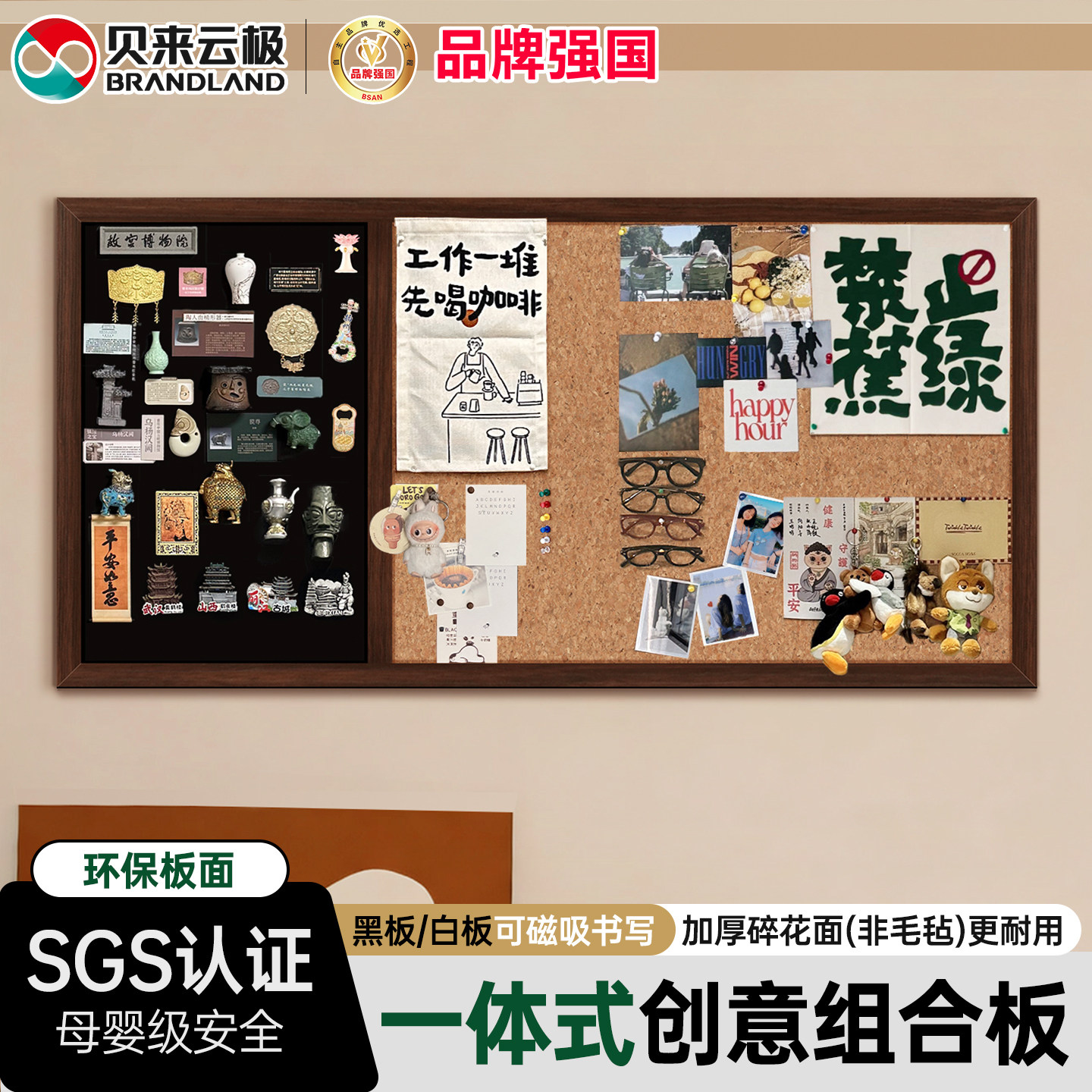 贝来云极黑板软木板磁吸照片墙图片