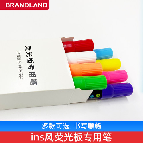 Brandland荧光板黑板白板专用笔
