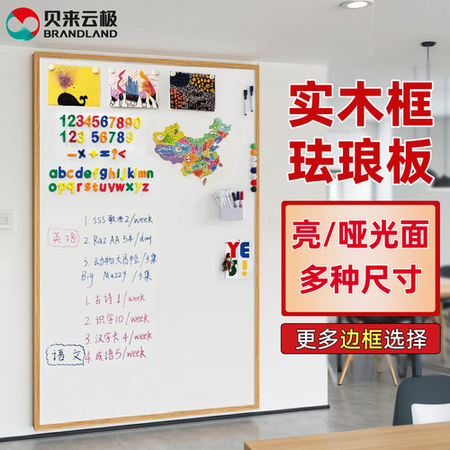 Brandland珐琅板尺寸定做涂鸦墙