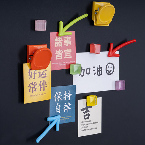 Brandland彩色磁粒黑板装饰马赛克冰箱贴带磁力夹子黑板配件磁铁套装创意留言板磁贴