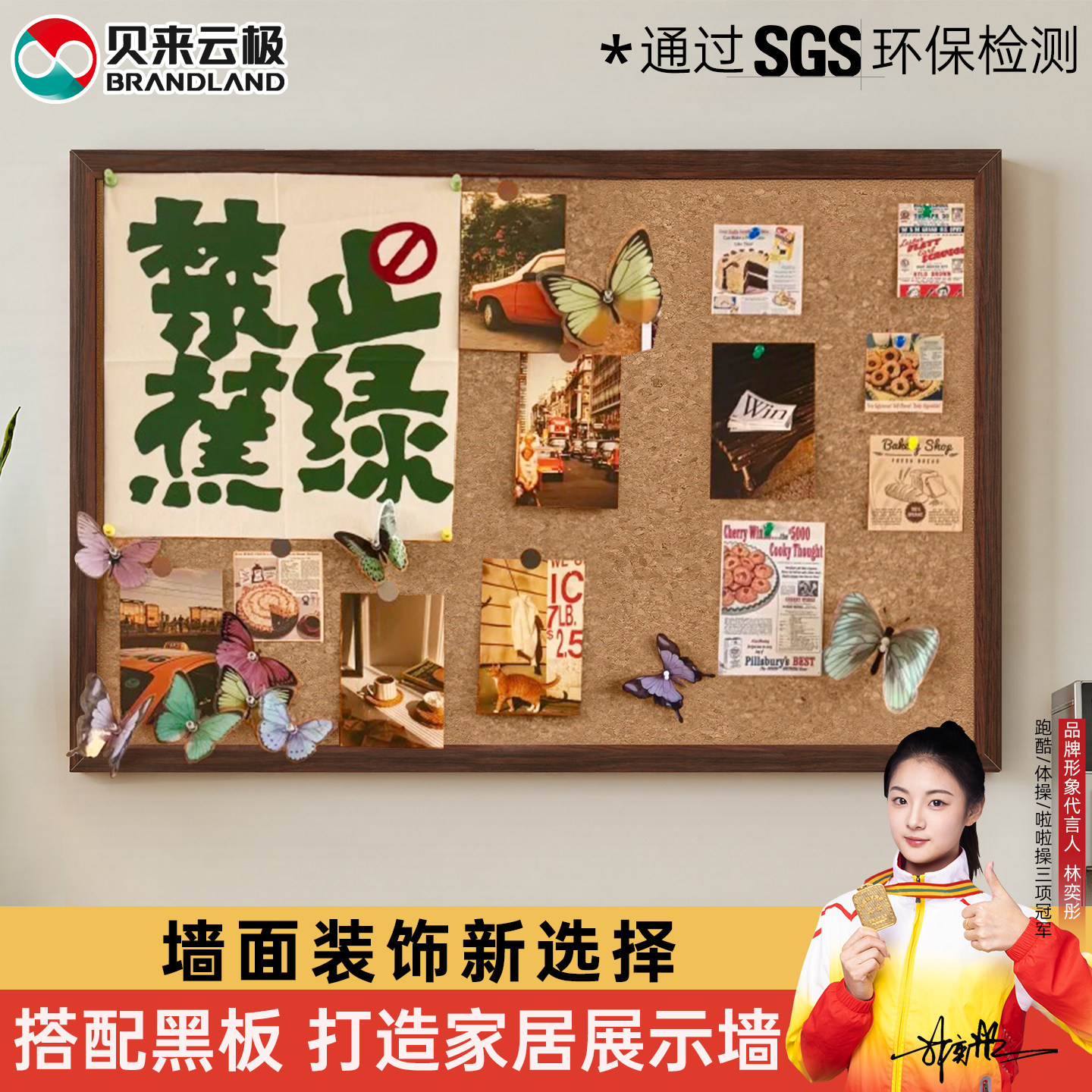 Brandland/贝来云极木纹框碎花软木板照片墙ins风挂式家用装饰板背景墙店铺宣传栏打卡留言拍立得水松图钉板