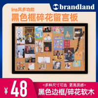 brandland黑色框碎花实心软木板照片墙ins风留言板软木墙板毛毡板自粘墙贴展示板公告栏挂式家用创意钉板