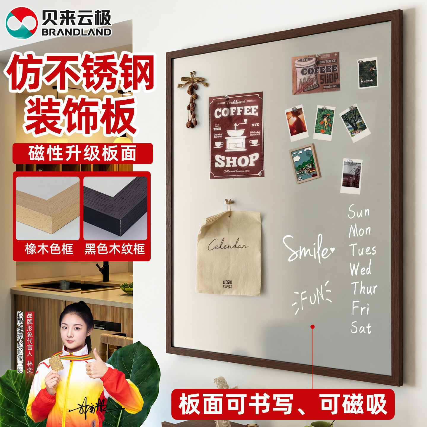 brandland贝来云极木纹框仿不锈钢磁吸照片墙装饰画框DIY挂画冰箱贴收纳板文创背景墙黑白板写字板磁性展示板图片