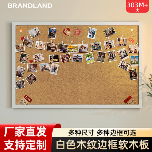 碎花纹理软木板Brandland