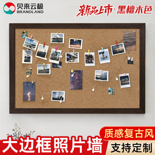 黑檀木色宽框碎花软木板照片墙