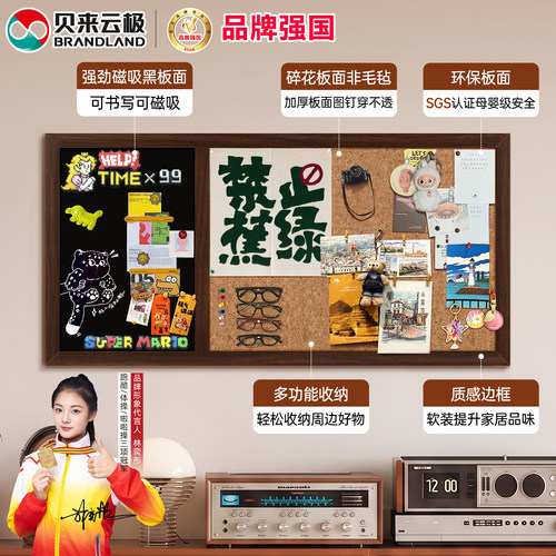 贝来云极黑板软木板磁吸照片墙