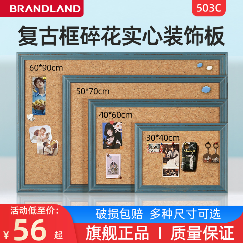 brandland软木板照片墙