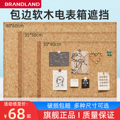 brandland软木板照片墙