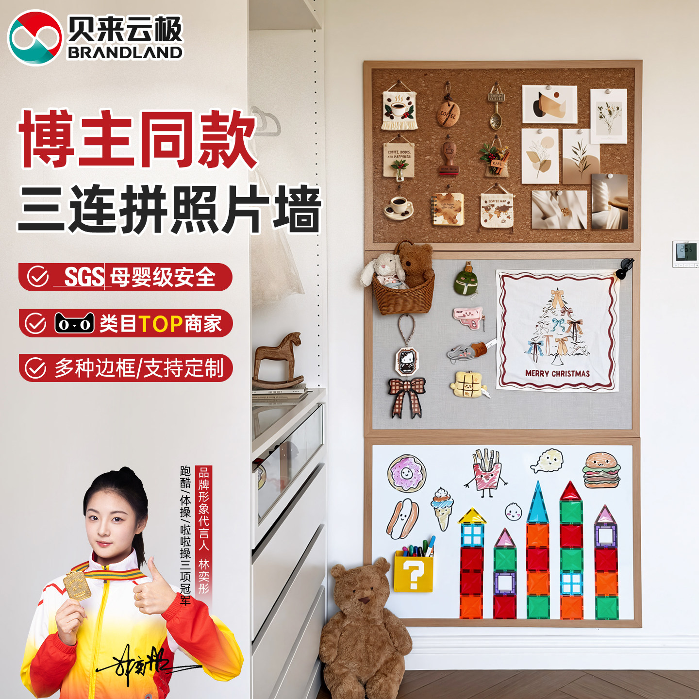 贝来云极磁吸照片展示墙组合装饰板软木板上墙面白板墙贴创意diy拍立得相框客厅书房沙发背景墙冰箱贴展示架