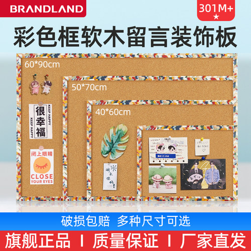 照片墙软木板brandland