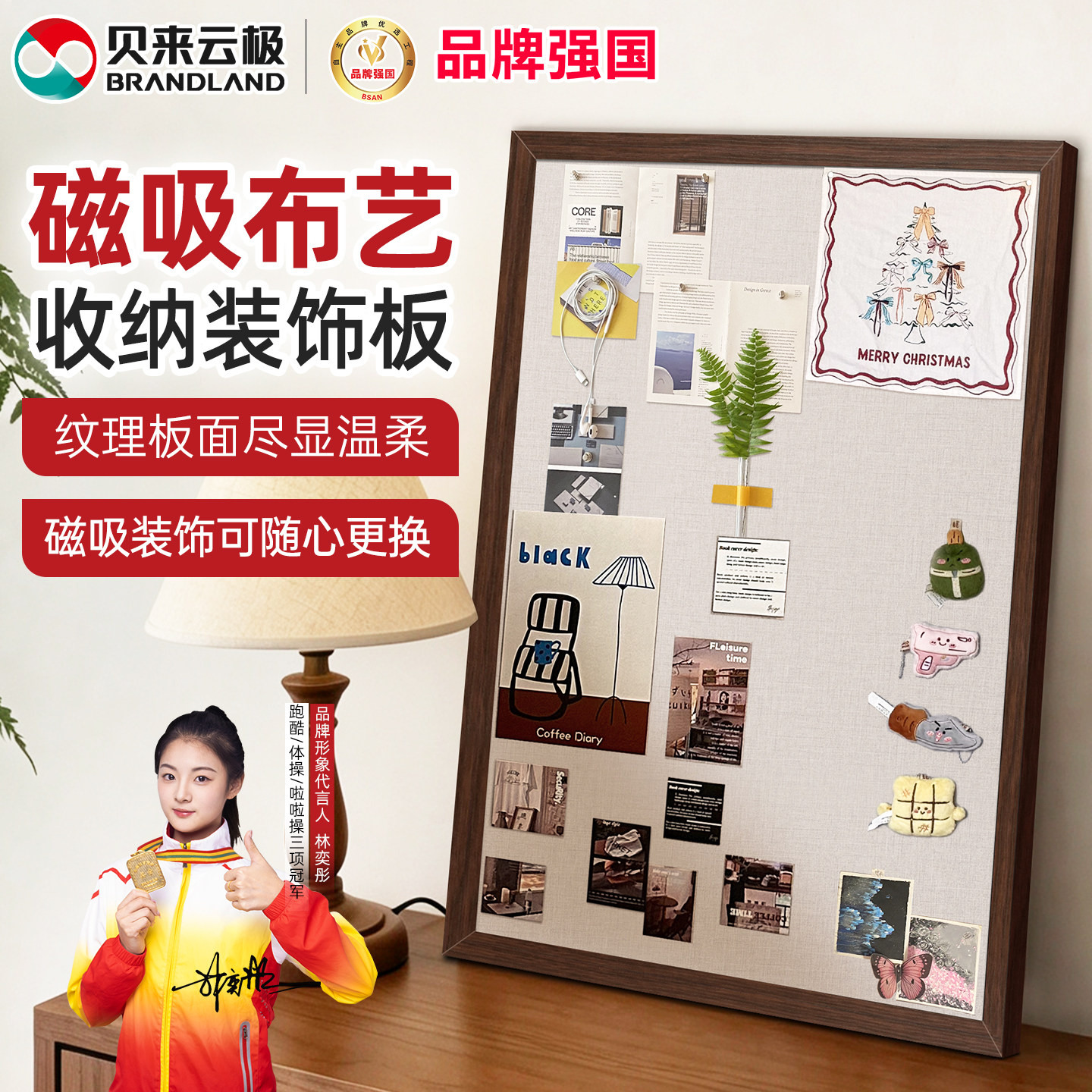 贝来云极磁吸板软木组合照片墙图片