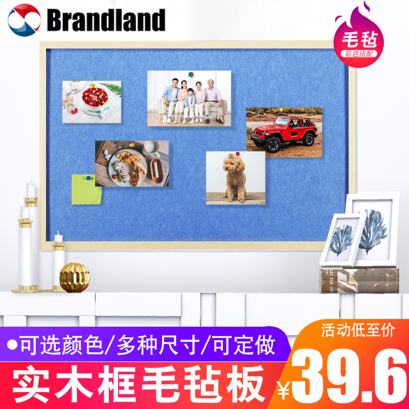 brandland实木框留言板彩色毛毡告示板记事板公告栏毛毡替代软木板照片墙可选颜色可定做订做尺寸9mm厚墙贴