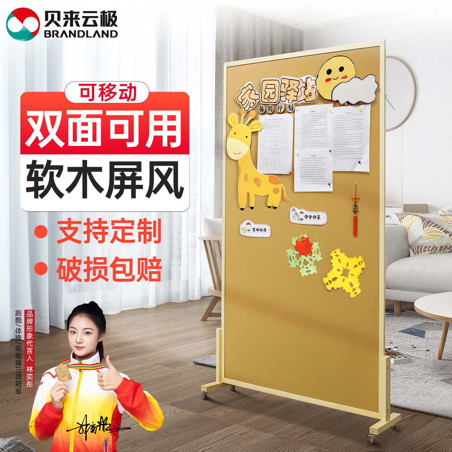 Brandland双面软木屏风可移动软木板照片墙背景板留言板展示板水松板通知告示板愿景板图钉板公告板软木塞板