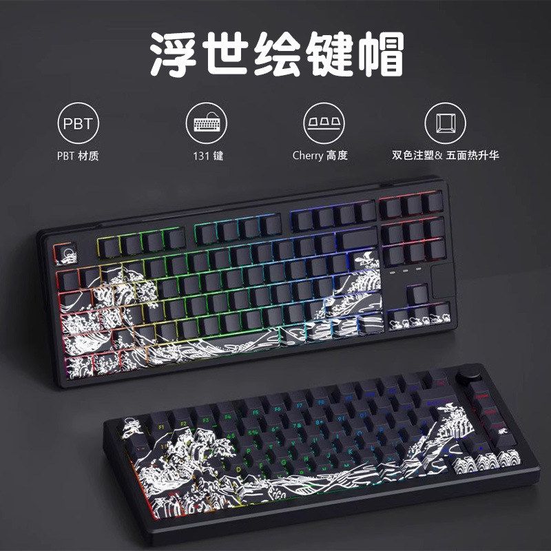 浮世绘PBT机械键盘键帽侧刻87/98/108键68/75配列透光个性创意diy图片