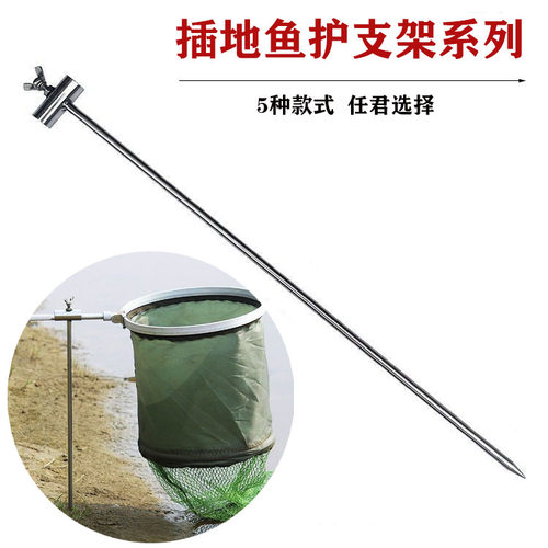 插地鱼护支架渔具用品