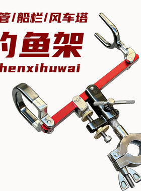 晨西户外圆管杆架船钓渔具