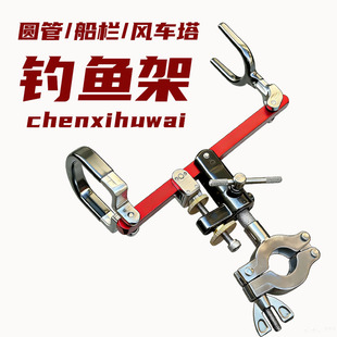 船钓炮台海钓支架钓鱼船护栏船竿架皮划艇不锈钢炮台座风车塔杆架