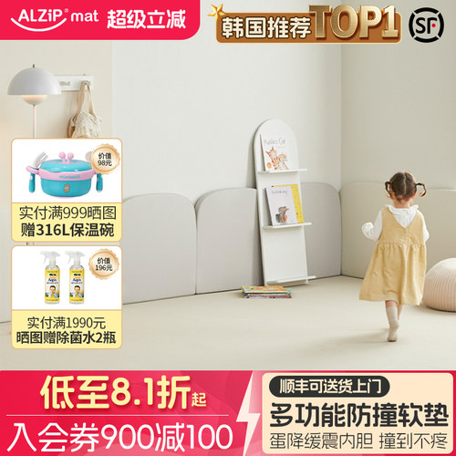 韩国阿兹普儿童加厚防撞墙贴