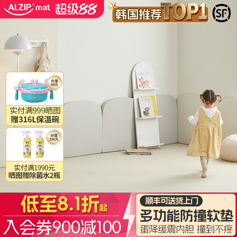 New韩国进口Alzipmat阿兹普婴儿童墙贴加厚防撞床围软包墙贴围栏
