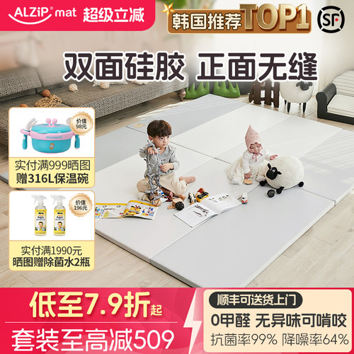 韩国阿兹普正面无缝爬行垫无异味