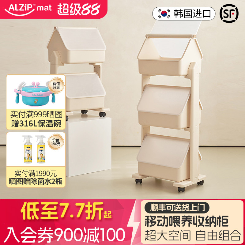 韩国进口alzipmat婴儿用品移动推车置物架喂养台收纳柜