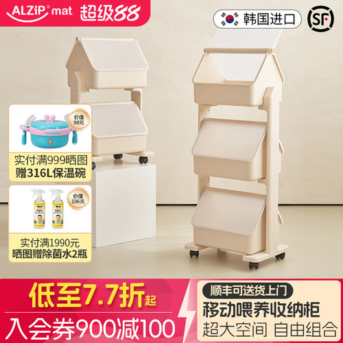 韩国进口alzipmat婴儿用品移动推车置物架喂养台收纳柜