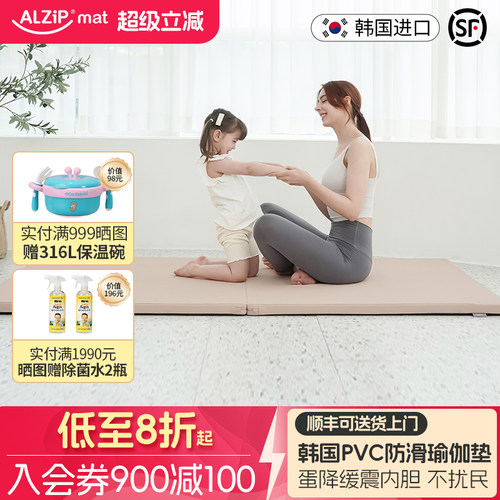 韩国阿兹普瑜伽垫PVC环保无异味