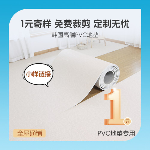 韩国阿兹普婴儿童房PVC拼接爬行垫无毒宝宝地垫子PE可裁剪小样