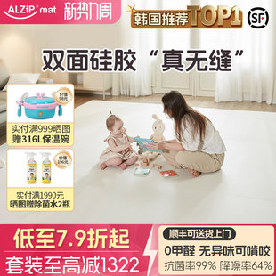 韩国进口Alzipmat宝宝爬爬垫硅胶无缝婴儿爬行垫厚家用无甲醛围栏