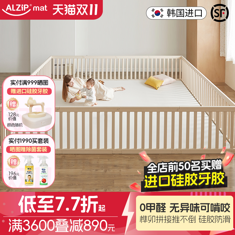 韩国阿兹普高端游戏围栏