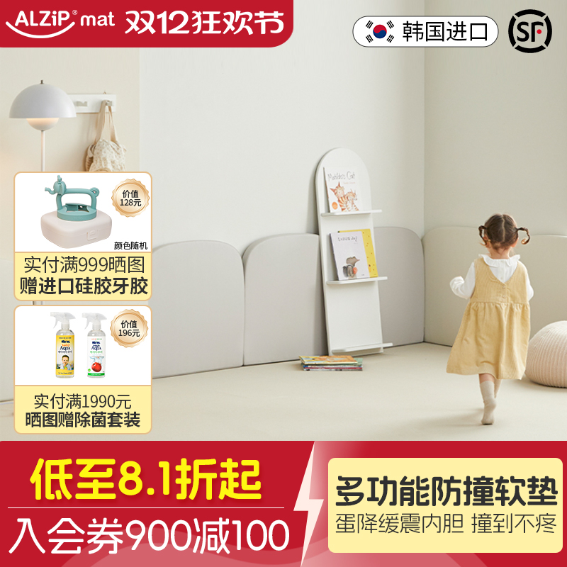 韩国阿兹普儿童加厚防撞墙贴