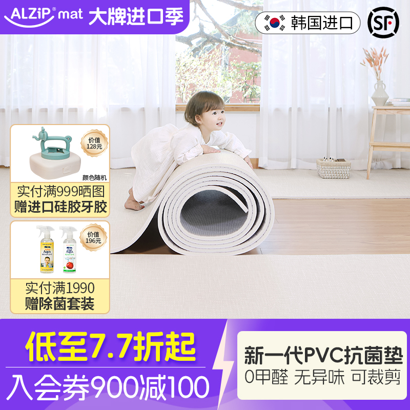 韩国进口阿兹普Alzipmat裁剪爬垫
