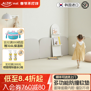 New韩国进口Alzipmat阿兹普婴儿童墙贴加厚防撞床围软包墙贴围栏