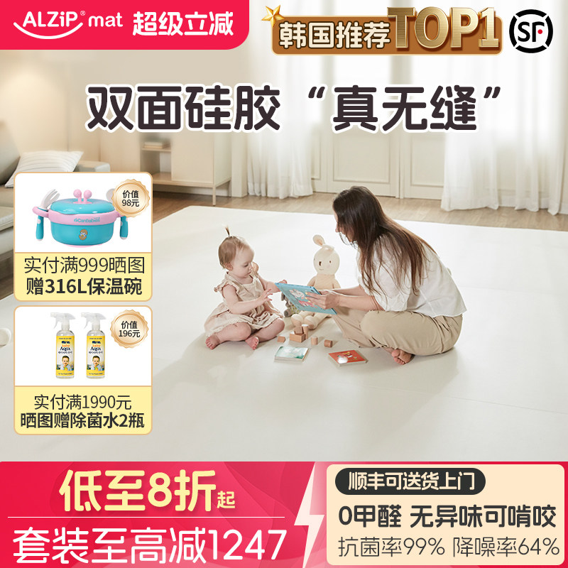 韩国进口Alzipmat宝宝爬爬垫硅胶无缝婴儿爬行垫厚家用无甲醛围栏