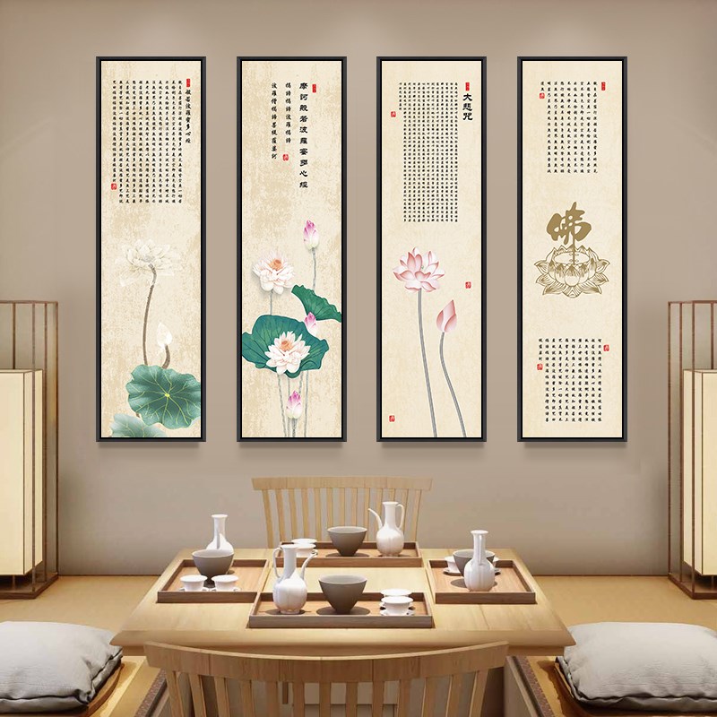 速发般若波罗蜜多心经字画客厅挂画禅意荷花装饰画客厅大悲咒四条