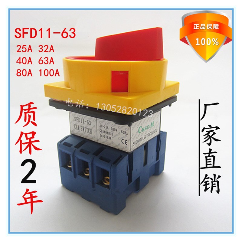 速发源1A6-40A关转换开关主B控开能负载断路开关电切1断开关