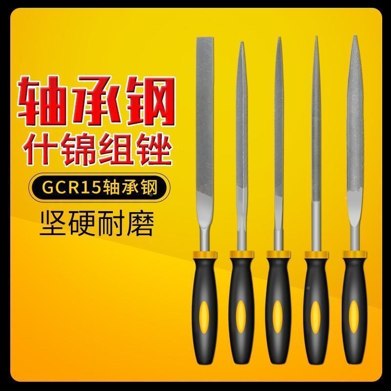 速发矬子合金什锦挫十锦锉刀精品打磨磨具小挫维修工具加硬套装锁