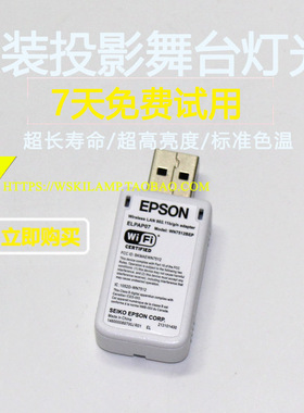 速发适用ELPAP07无线网卡机无线模线无块屏同模块