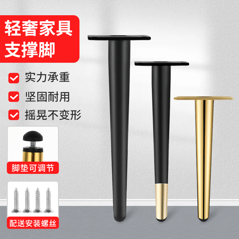 速发床视柜脚轻奢金属沙发脚腿茶几脚家具支撑腿浴室柜腿电头柜支