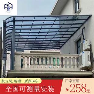 销户外露台雨棚别墅遮棚窗户外支架庭院防雨门头促 速发厂新品