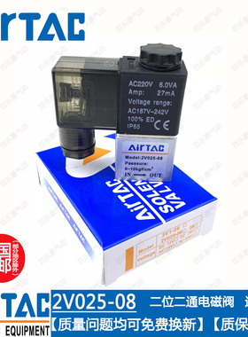 速发2V025-08 电磁阀  向阀 二位二通 控制阀  A 220VC24V换12V