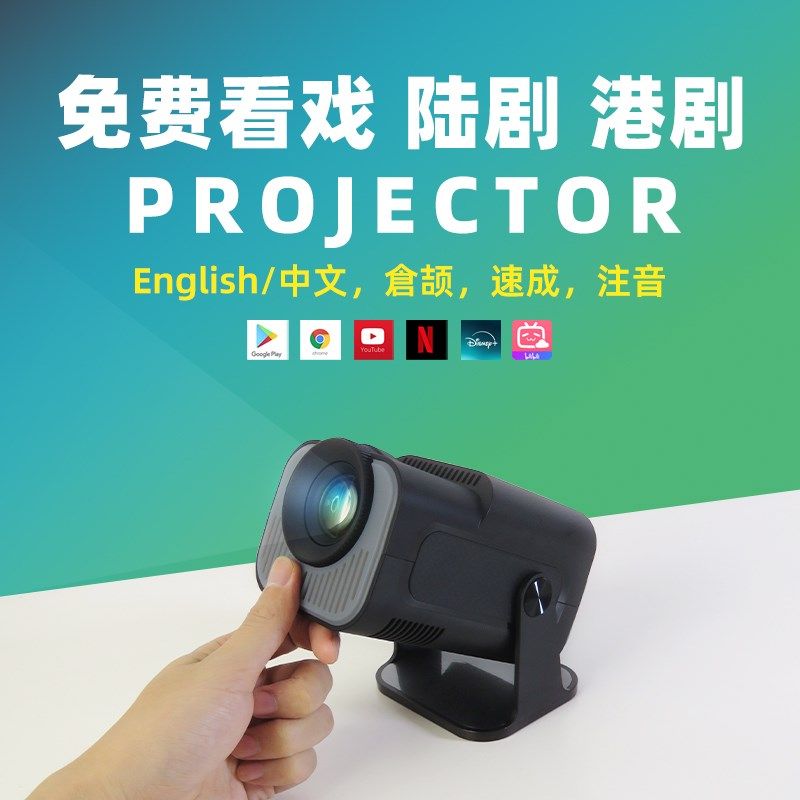 速发projecr海外版国际版i能小型连接switch手机hdm中智国中国新