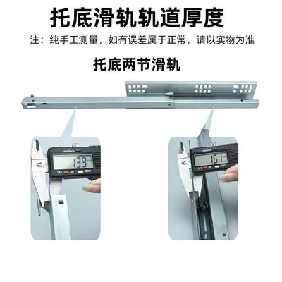 速发托底抽屉导轨阻尼缓冲反弹橱柜抽屉底部轨道隐藏滑道8寸三节