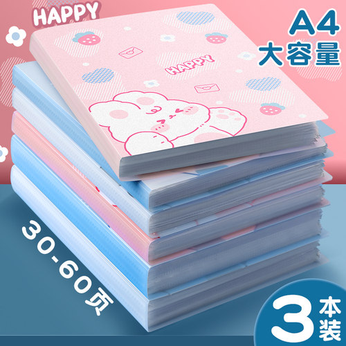 速发文件夹A4资多册试卷收纳乐奖状收纳册透明插页活页小学生用可