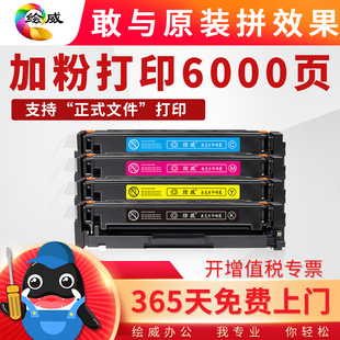 M181fw黑彩色HPC盒204A国 M180 速发适用惠外墨F510A硒鼓M154a