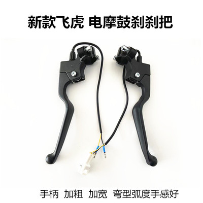 速发T5刹车手铃刹刹左刹把新日台把爱玛新款电摩鼓把总成刹车