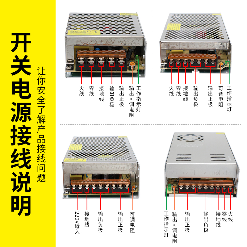 速发220转12V24V5伏直流开关1A2AA10A15A20A0安变压器