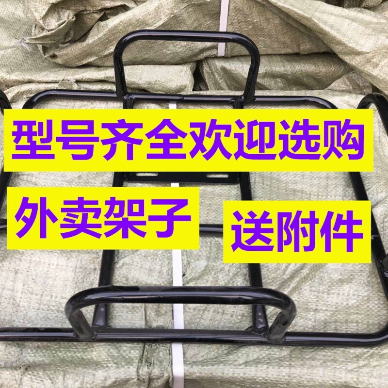 速发外卖架子固定外卖保温箱包车载托架美*团托餐货k架摩 外电动