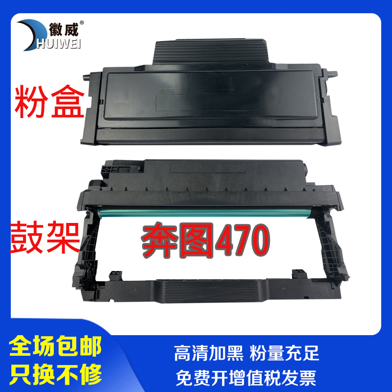 速发适用0图TL-47奔粉盒M7粉70易加粉晒鼓复印墨粉盒黑白扫描M717